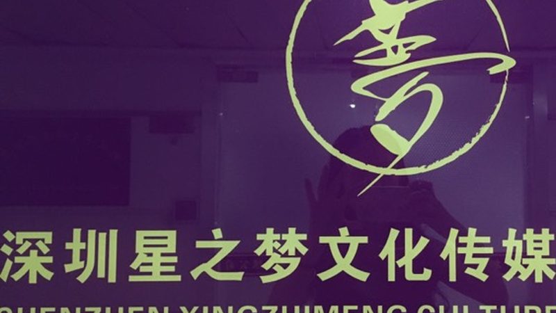 深圳宣传片拍摄参数全解析：如何打造高品质视觉盛宴